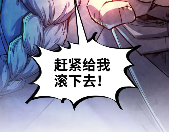 漫画《这一世我要当至尊》第110话 比试第12张图