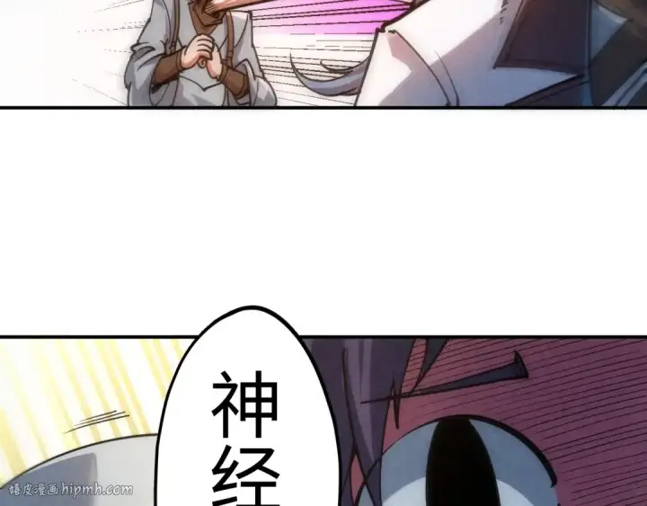 漫画《这一世我要当至尊》第110话 比试第120张图