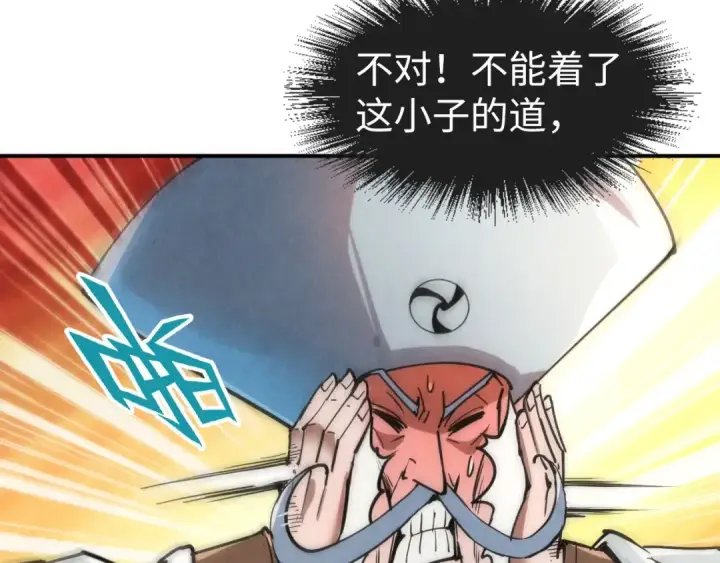 漫画《这一世我要当至尊》第110话 比试第122张图