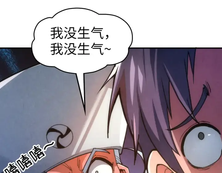 漫画《这一世我要当至尊》第110话 比试第124张图