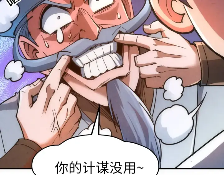漫画《这一世我要当至尊》第110话 比试第125张图