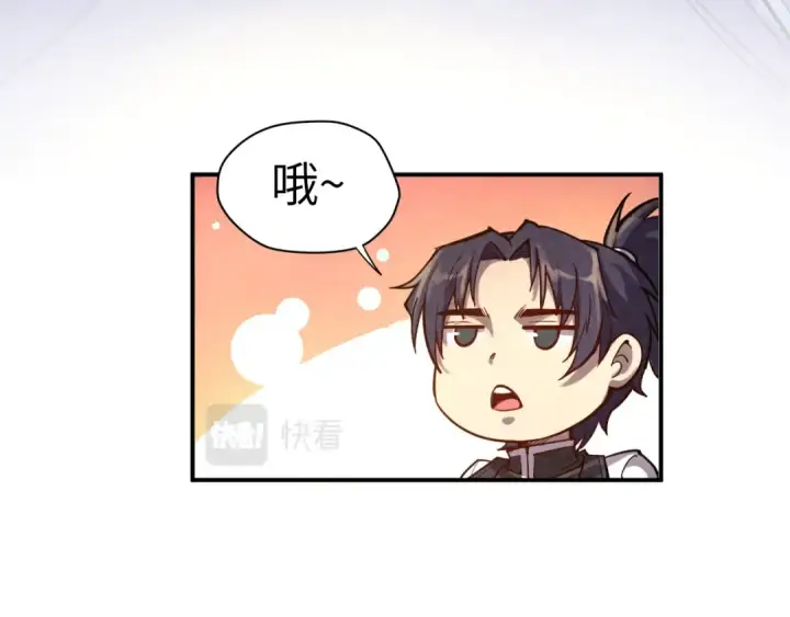 漫画《这一世我要当至尊》第110话 比试第13张图