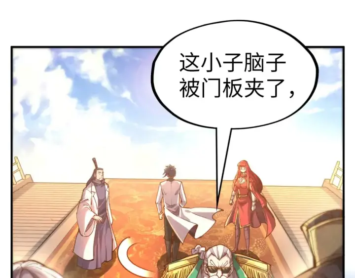 漫画《这一世我要当至尊》第110话 比试第14张图