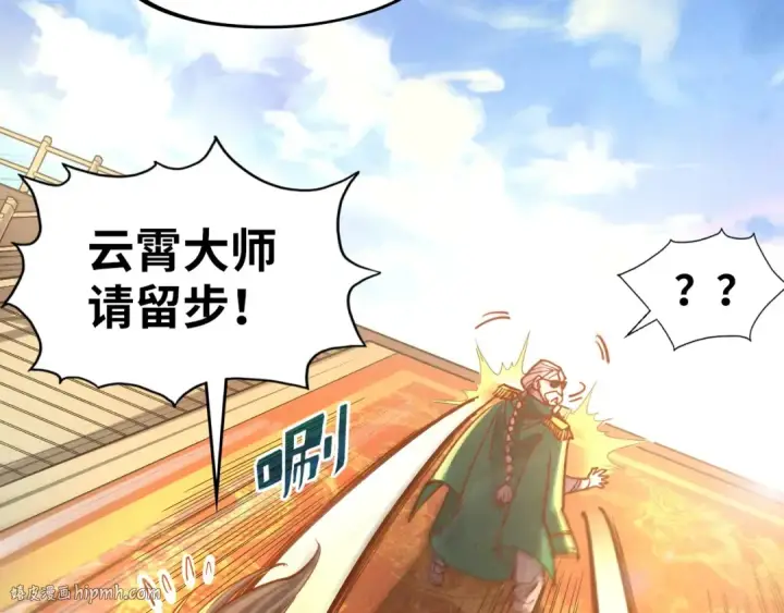 漫画《这一世我要当至尊》第110话 比试第16张图