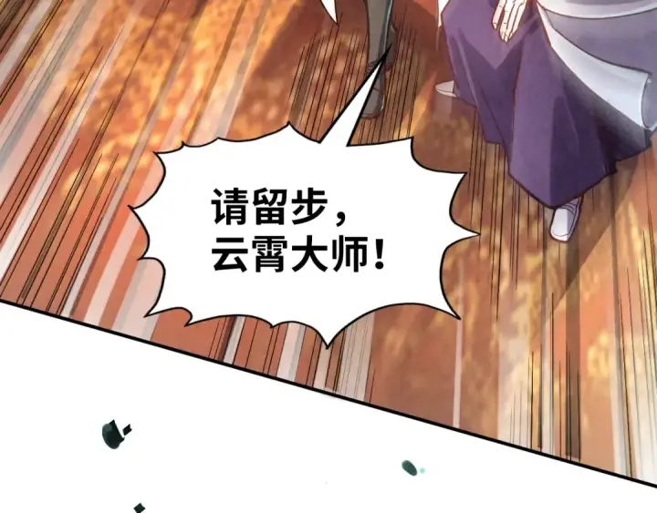 漫画《这一世我要当至尊》第110话 比试第18张图