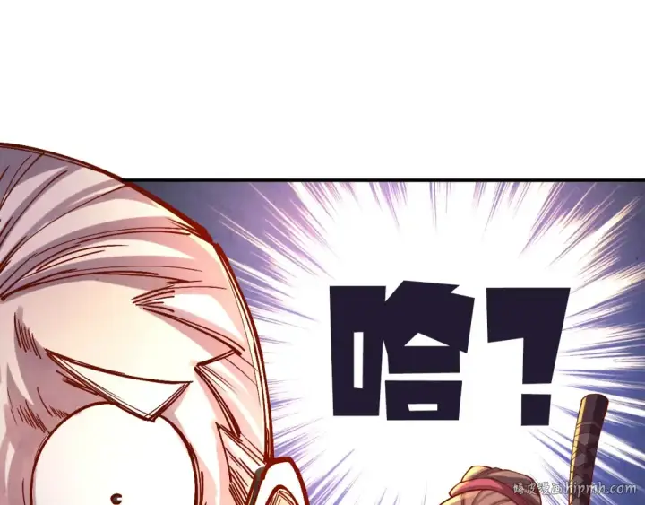 漫画《这一世我要当至尊》第110话 比试第24张图