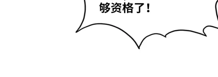 漫画《这一世我要当至尊》第110话 比试第33张图