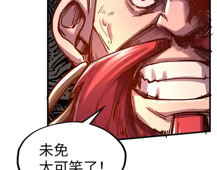 漫画《这一世我要当至尊》第110话 比试第36张图