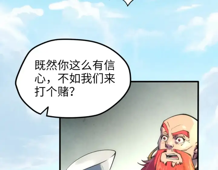 漫画《这一世我要当至尊》第110话 比试第45张图