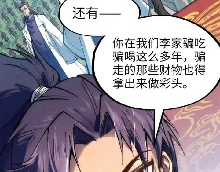 漫画《这一世我要当至尊》第110话 比试第49张图