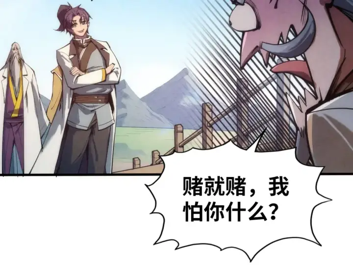 漫画《这一世我要当至尊》第110话 比试第55张图