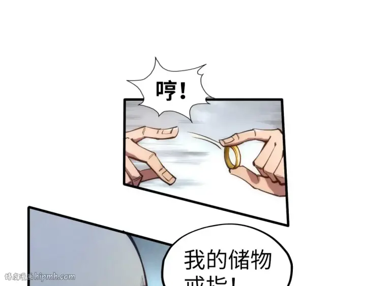 漫画《这一世我要当至尊》第110话 比试第56张图