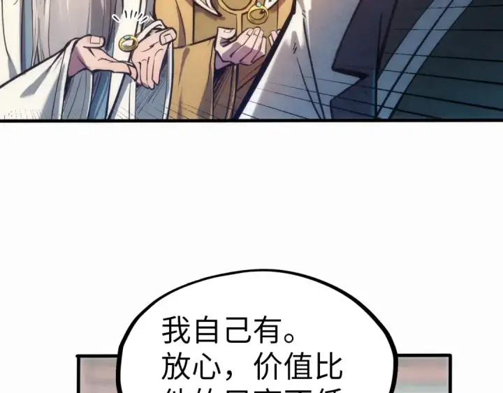 漫画《这一世我要当至尊》第110话 比试第59张图