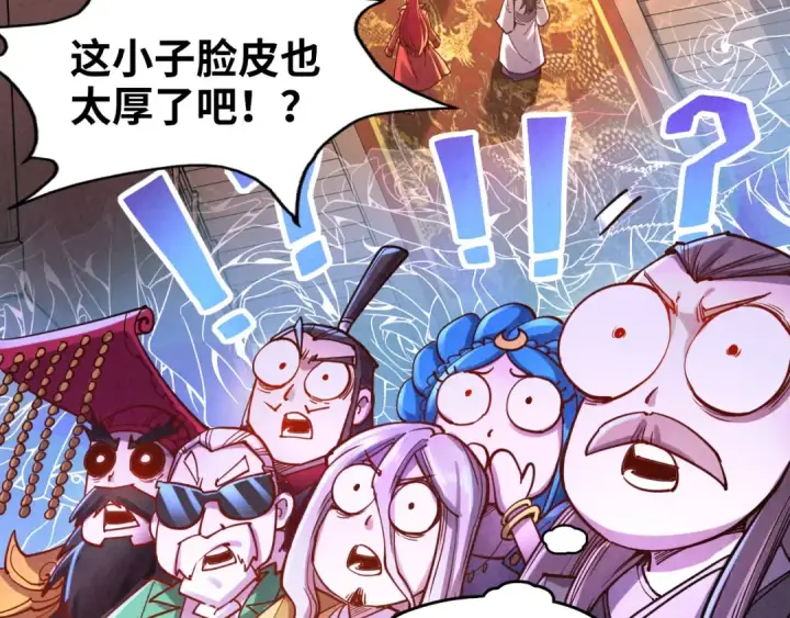 漫画《这一世我要当至尊》第110话 比试第6张图