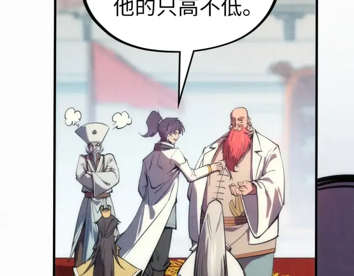 漫画《这一世我要当至尊》第110话 比试第60张图