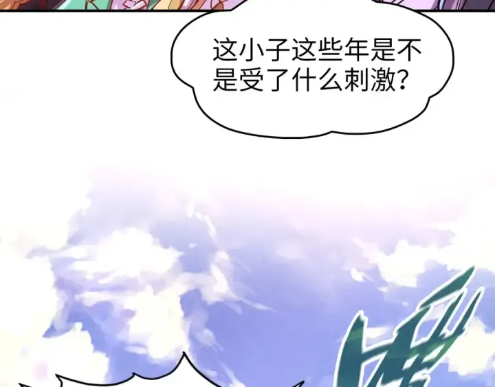 漫画《这一世我要当至尊》第110话 比试第7张图