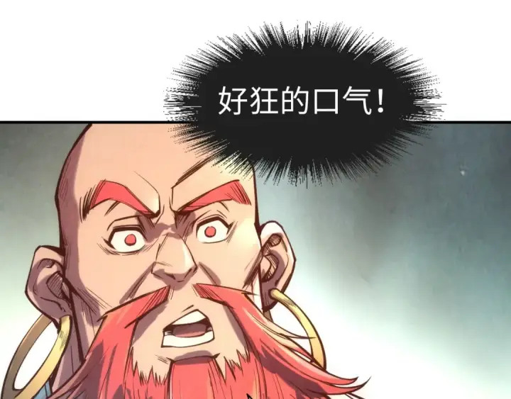 漫画《这一世我要当至尊》第110话 比试第71张图