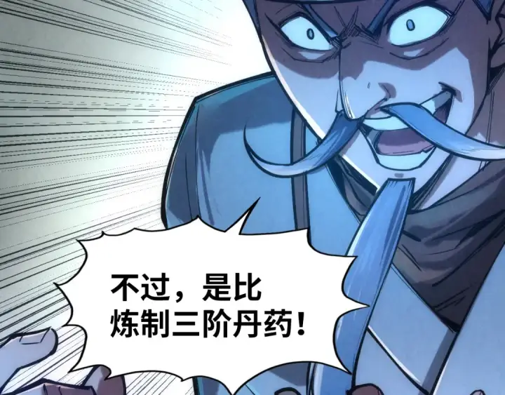 漫画《这一世我要当至尊》第110话 比试第74张图