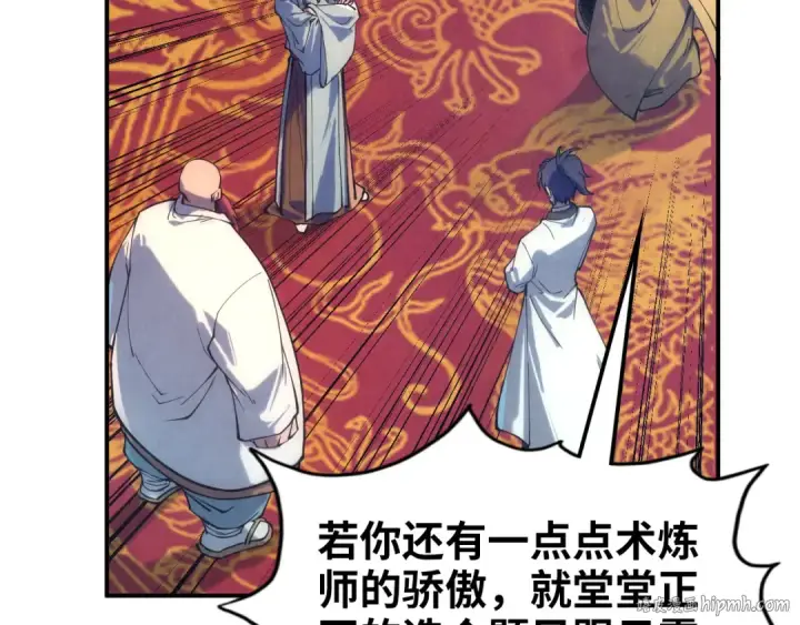 漫画《这一世我要当至尊》第110话 比试第80张图