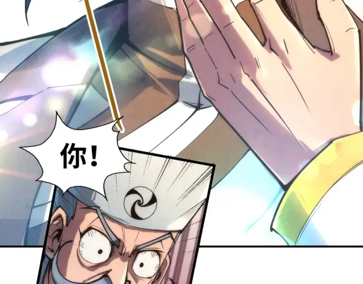 漫画《这一世我要当至尊》第110话 比试第85张图