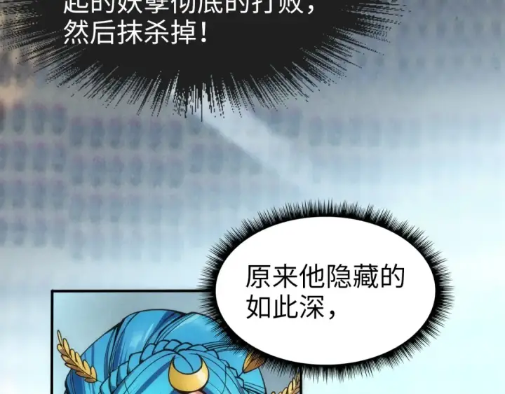 漫画《这一世我要当至尊》第110话 比试第95张图