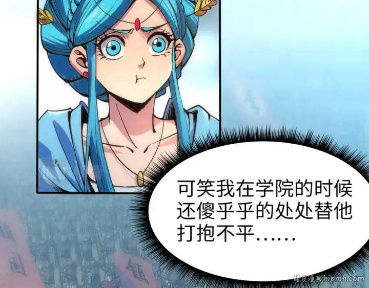 漫画《这一世我要当至尊》第110话 比试第96张图