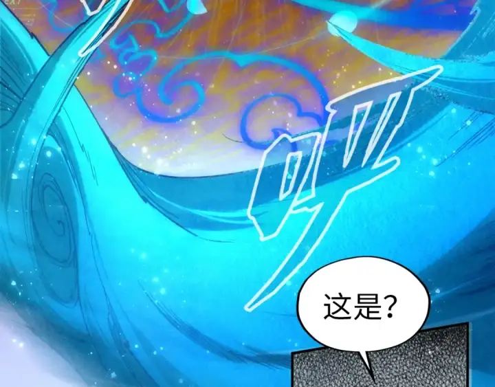 漫画《这一世我要当至尊》第111话 爆丹第106张图