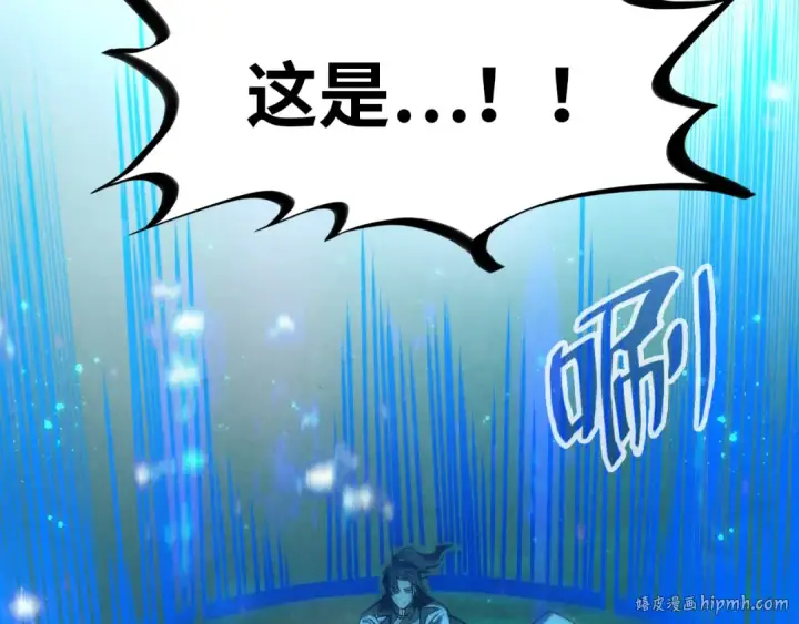 漫画《这一世我要当至尊》第111话 爆丹第112张图
