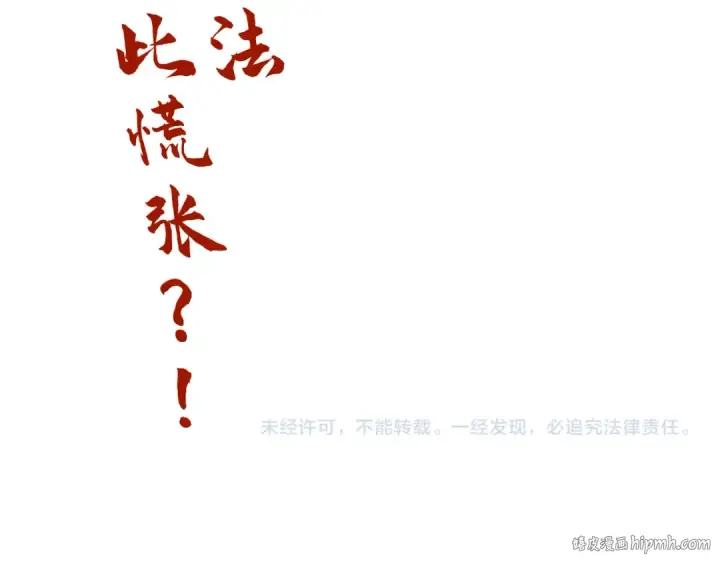 漫画《这一世我要当至尊》第111话 爆丹第115张图