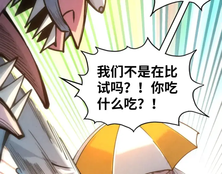 漫画《这一世我要当至尊》第111话 爆丹第19张图