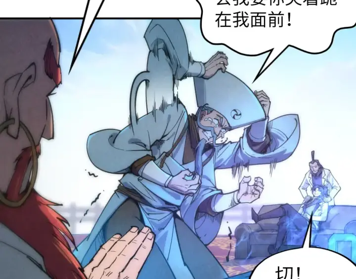 漫画《这一世我要当至尊》第111话 爆丹第25张图