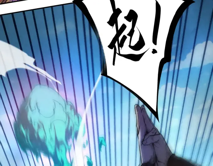 漫画《这一世我要当至尊》第111话 爆丹第30张图