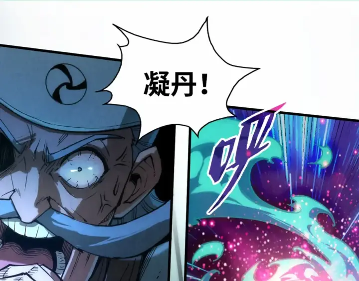 漫画《这一世我要当至尊》第111话 爆丹第34张图