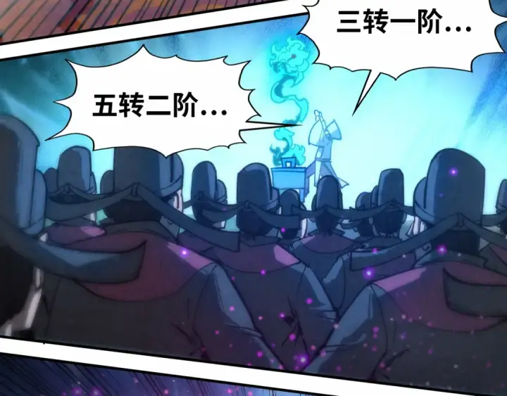 漫画《这一世我要当至尊》第111话 爆丹第38张图