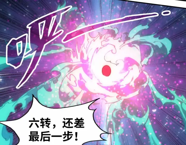 漫画《这一世我要当至尊》第111话 爆丹第39张图