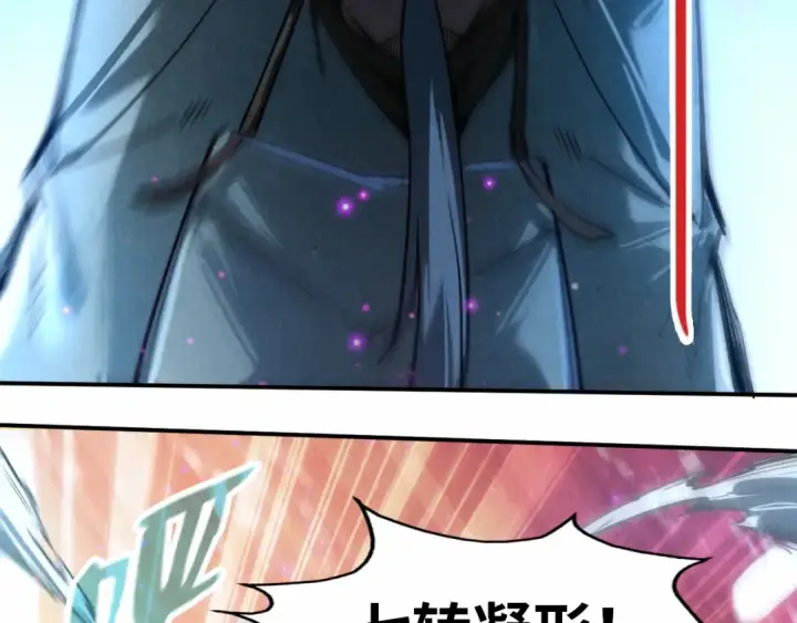 漫画《这一世我要当至尊》第111话 爆丹第41张图