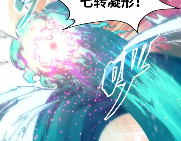 漫画《这一世我要当至尊》第111话 爆丹第42张图