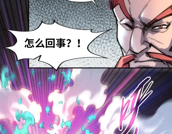 漫画《这一世我要当至尊》第111话 爆丹第49张图