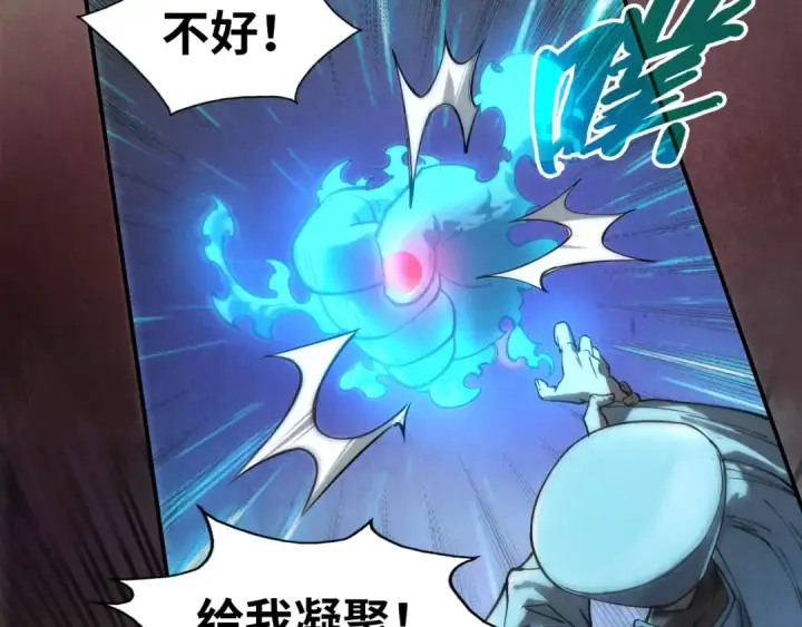 漫画《这一世我要当至尊》第111话 爆丹第53张图