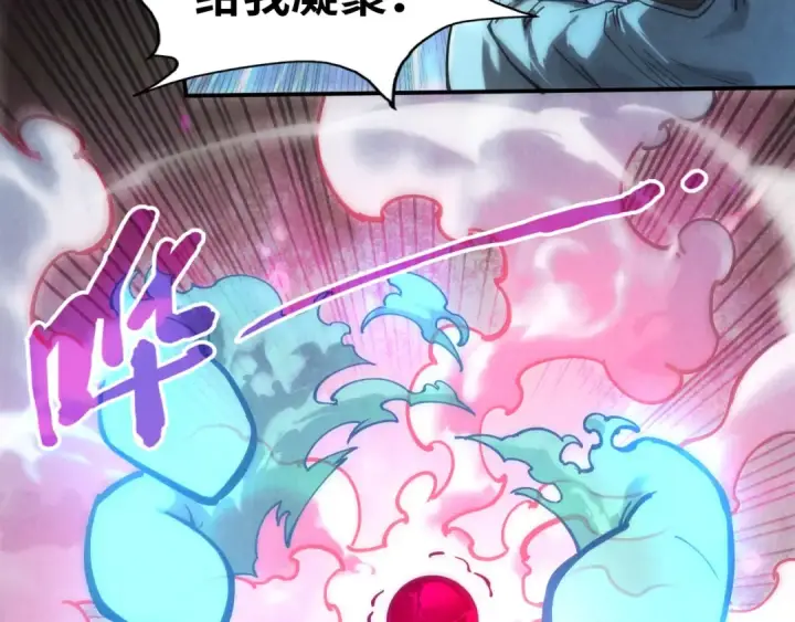 漫画《这一世我要当至尊》第111话 爆丹第54张图