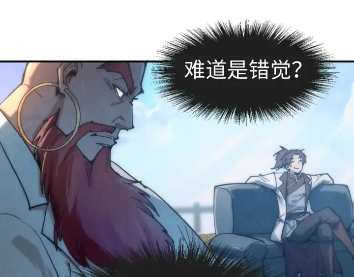 漫画《这一世我要当至尊》第111话 爆丹第57张图