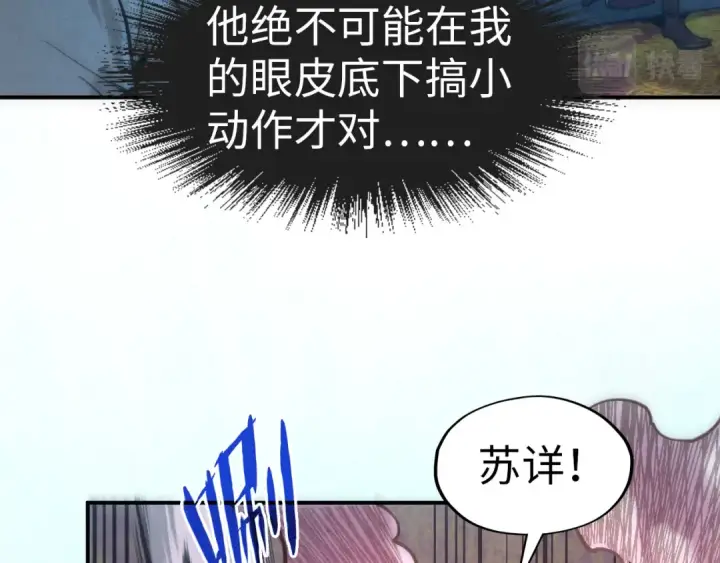 漫画《这一世我要当至尊》第111话 爆丹第58张图