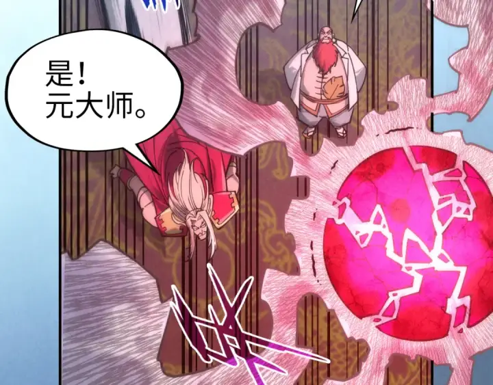 漫画《这一世我要当至尊》第111话 爆丹第59张图