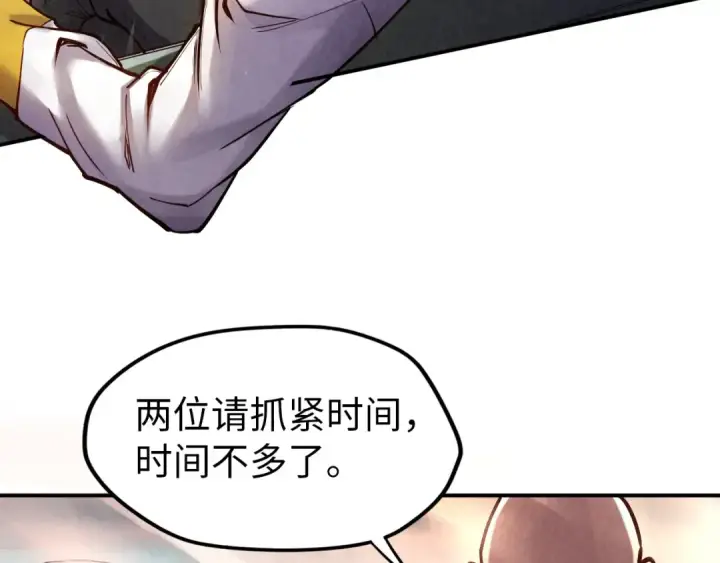 漫画《这一世我要当至尊》第111话 爆丹第74张图
