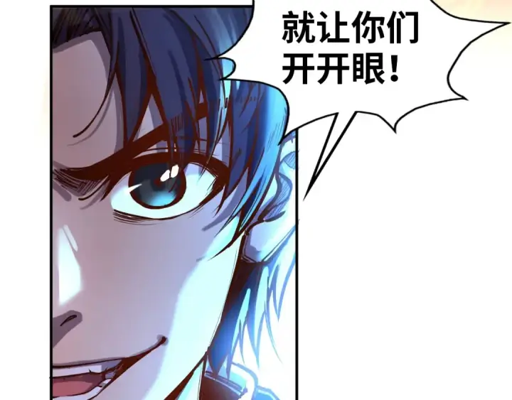 漫画《这一世我要当至尊》第111话 爆丹第81张图