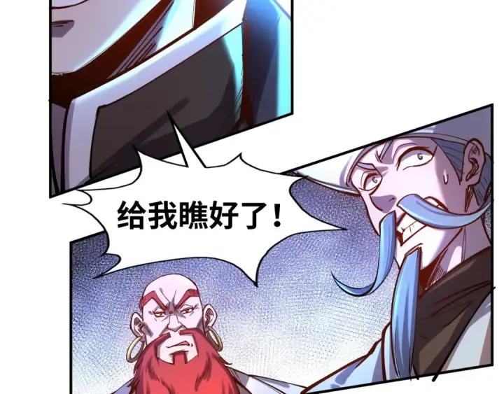 漫画《这一世我要当至尊》第111话 爆丹第82张图