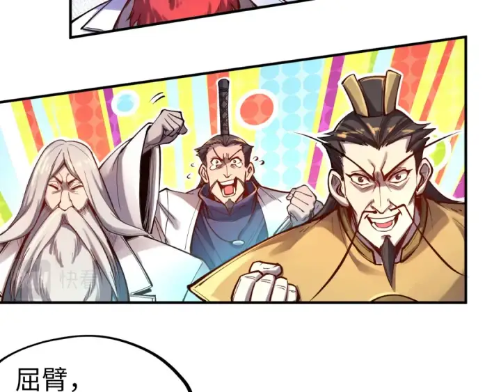 漫画《这一世我要当至尊》第111话 爆丹第83张图