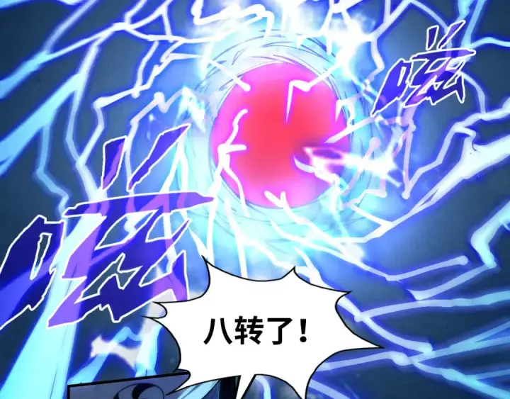 漫画《这一世我要当至尊》第112话 火之乐章第109张图