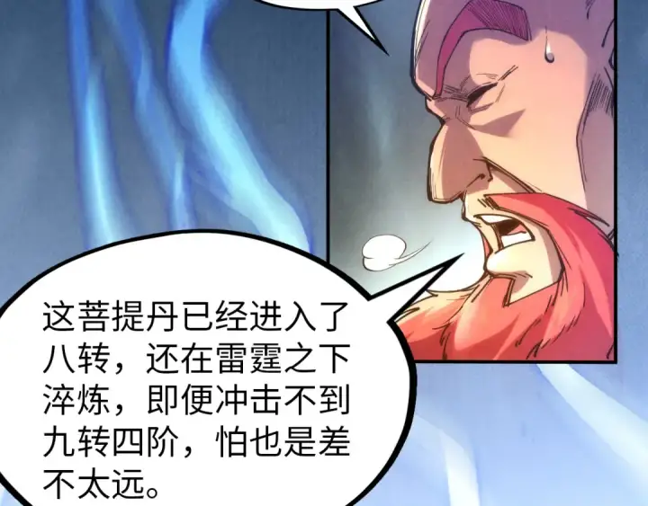 漫画《这一世我要当至尊》第112话 火之乐章第111张图