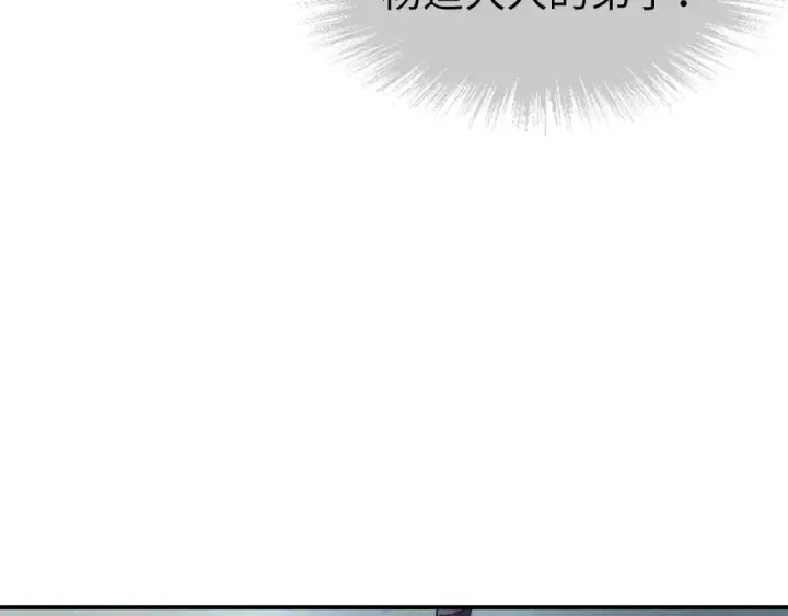 漫画《这一世我要当至尊》第112话 火之乐章第12张图